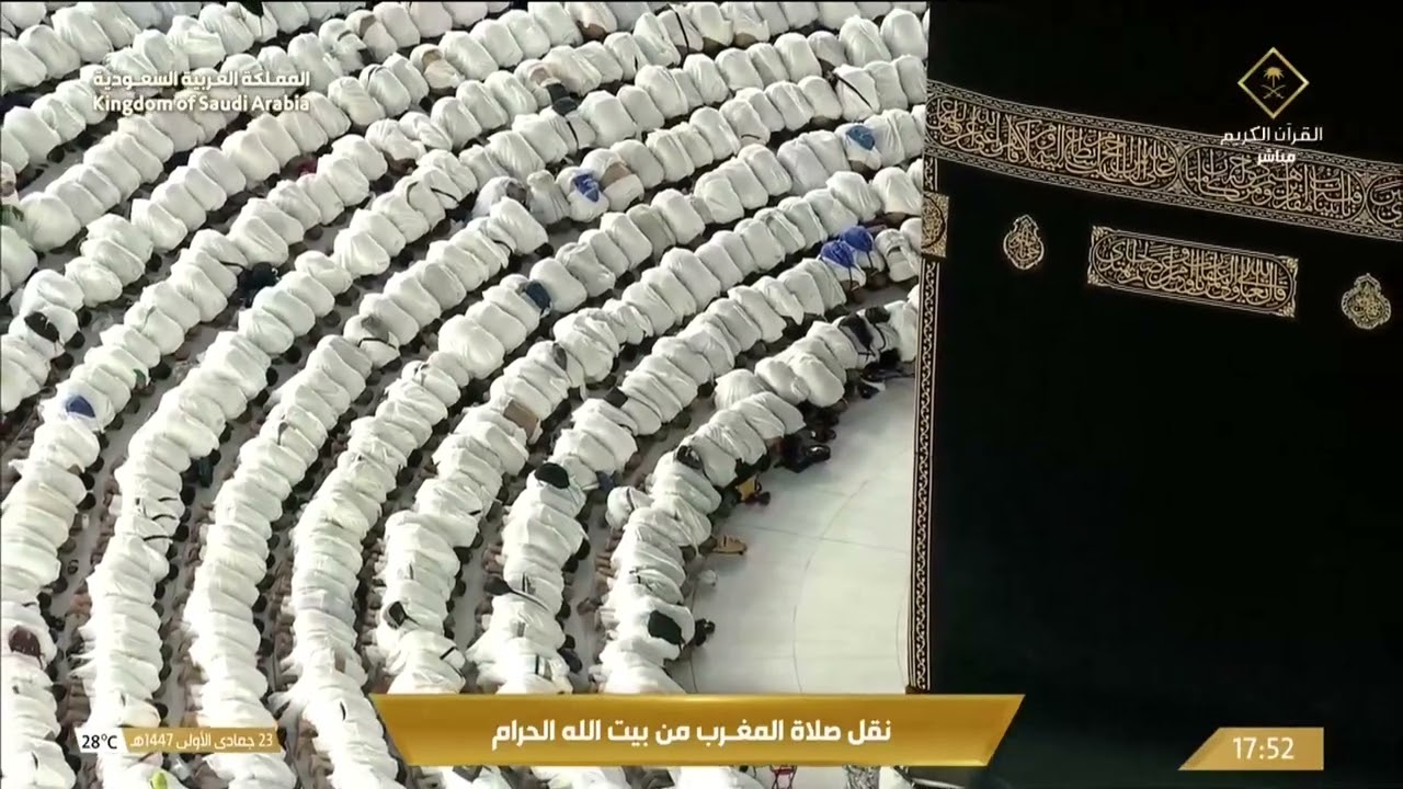 صلاة المغرب من المسجد الحرام بـمكة المكرمة - تلاوة الشيخ د.الوليد الشمسان