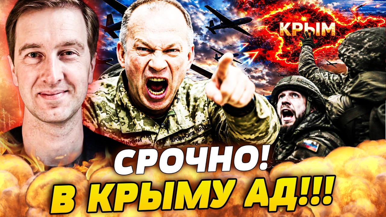 ⚡️СТУПАК: ПРЯМО ИЗ КРЫМА! УКРАИНСКОЕ ЧУДО ОТРЕЗАЛО РОССИЯН НАВСЕГДА! ВСУ НА?