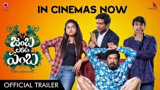 Jamba Lakidi Pamba Trailer | Srinivas Reddy, Siddhi Idnani | Gopi Sundar | Releasing on 22nd June