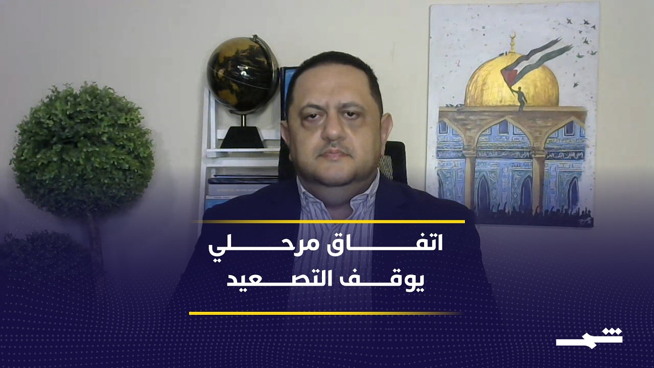 فيديو | باكستان تدفع نحو اتفاق مرحلي بين واشنطن وطهران