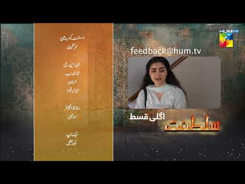 Sultanat - Teaser Episode 11 - 26th April 2024 [ Humayun Ashraf, Maha Hasan & Usman Javed ] - HUM TV