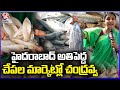 Ram Nagar Fish Market | Wholesale Fish Market In Hyderabad | Teenmaar Chandravva | V6 News