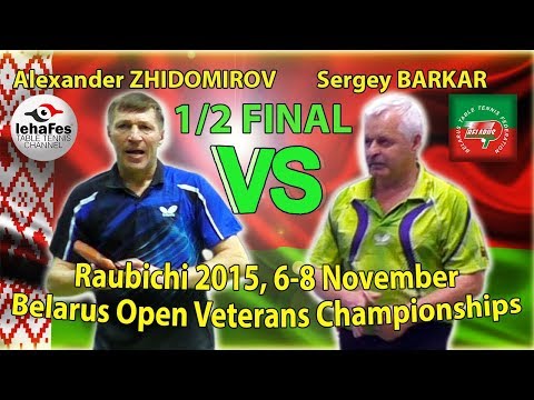 Raubichi 1/2 FINAL БАРКАР - ЖИДОМИРОВ Table Tennis Настольный теннис