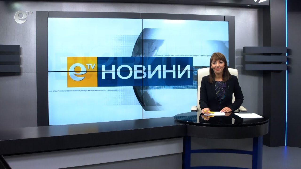 Новини 21 09 2021