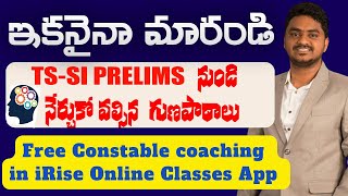 SI-PRELIMS  నుండి నేర్చుకోవాల్సిన గుణపాఠాలు / Free Online Classes
