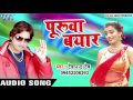 मारेला कचा कच Puruwa Bayar Devanand Dev Bhojpuri Hit Songs 2017 New