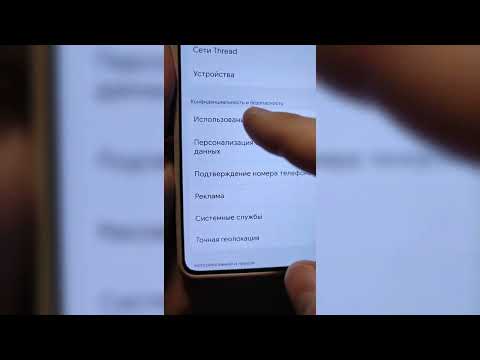 ОТКЛЮЧИ ЭТИ 3 НАСТРОЙКИ, ЧТОБЫ СНИЗИТЬ СЛЕЖКУ И ЭКОНОМИТЬ БАТАРЕЮ