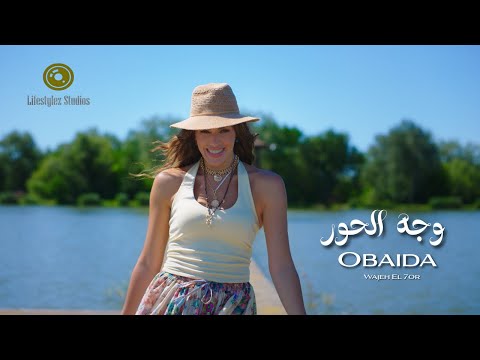 كلمات اغنية وجه الحور