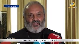 «Փաշինյա՛ն, խոփդ ուրիշ քարի է կպել». Բագրատ Սրբազան