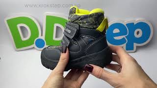 D.D.Step Черевики P081-52299M Yellow Aqua-Tex