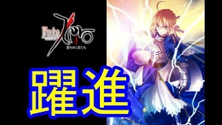 #2[声優 実況]初見さん大歓迎！！ストーリー進めて素材集め!強さで蹂躙[Fate/Grand Order]