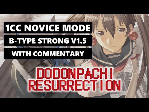 DoDonPachi Resurrection 1CC Novice Ver.1.5 [B-Type Strong, with commentary]