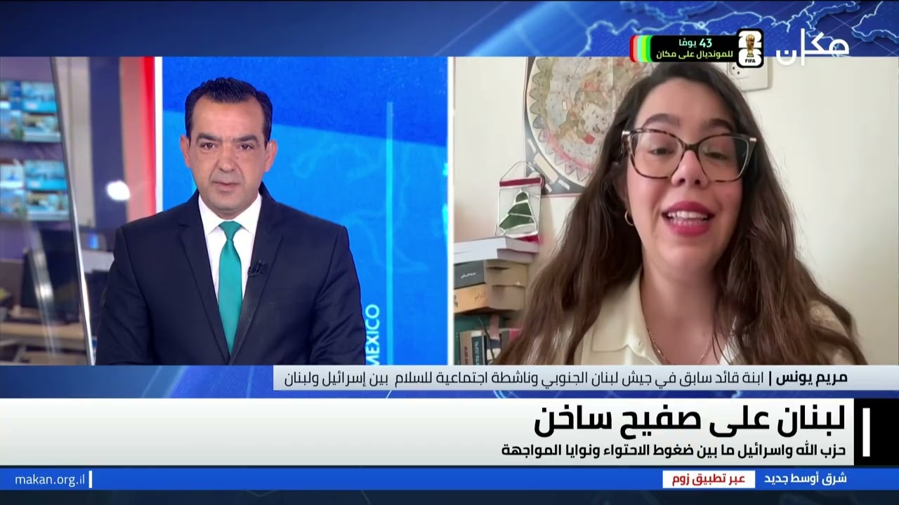 شرق أوسط جديد مع فراس حامد | 29.04.26