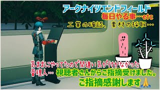 【女性実況…アークナイツエンドフィールド】やれる事をやっていくタロ生活【アクション苦手な管理人】