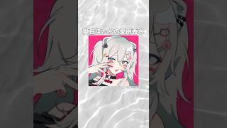 【ホロライブ】獅白ぼたんの愛用香水まとめてみた！