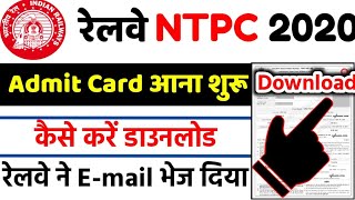 ntpc admit card 2020 download || ntpc admit card 2020 || ntpc admit card kab aayega|| NTPC Exam 2020