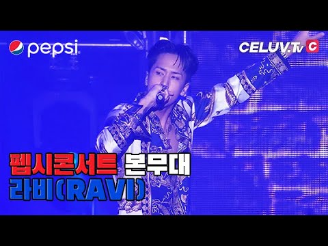 [VOD] 2019 PEPSI CONCERT RAVI(라비) TUXEDO, LIMIRLESS(Feat. Xydo/시도), STILL NIRVANA(Feat. Xydo/시도)