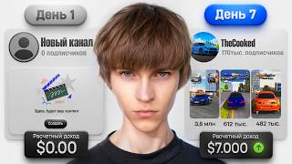 I Posted YouTube Shorts for 7 Days to Make Money (It Worked) thumbnail