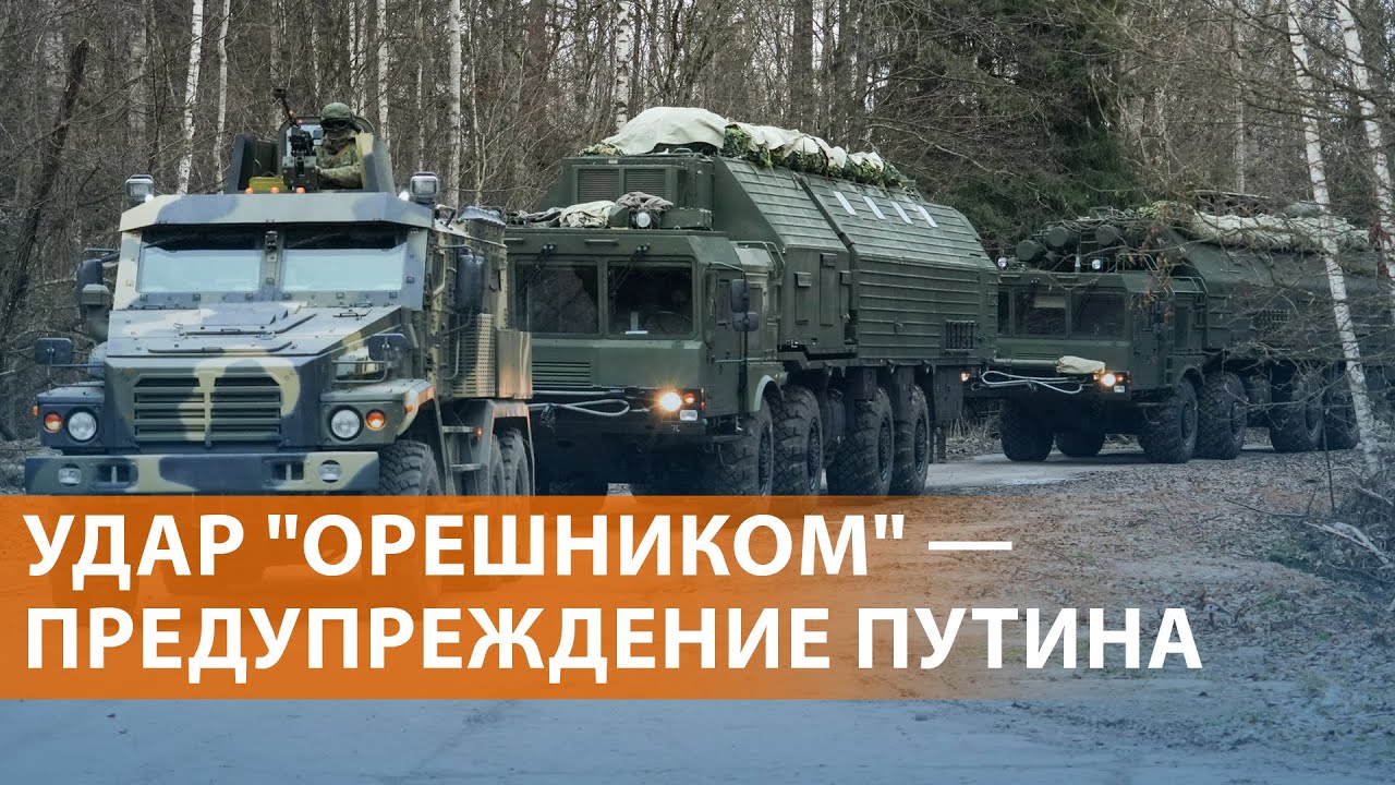 Второй удар Орешником по Украине. Белгород без света. Задержание танкеров. П?