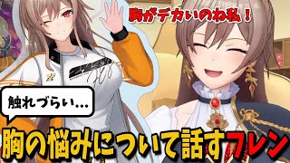 にじフェスのジャージを着る際に起きた悩みについてリスナーに相談しようとするも、逆にリスナーを困らせてしまうフレンｗ【切り抜き　フレン・Ｅ・ルスタリオ　にじさんじ】