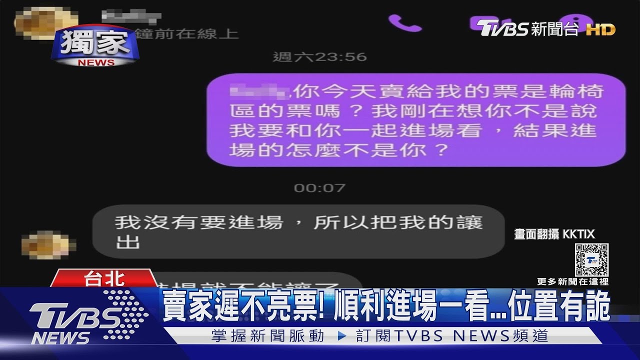 張學友「身障陪同席」遭22.5倍轉售 她氣炸:賣家道德瑕疵