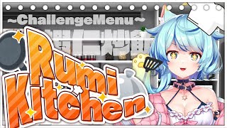 【Rumi Kitchen】挑戰做『蝦仁炒飯』