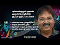 புல்லாங்குழல் அரசன் அருண்மொழியின் ச�