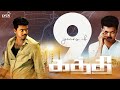 9 Years Of Blockbuster Kaththi Vijay Samantha AR Murugadoss Anirudh Lyca Productions