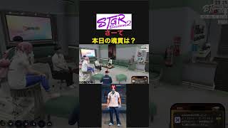 【切り抜き】恒例行事のお時間#ストグラseason2 #ゲーム実況 #gta #切り抜き #ゲーム配信 #ゲーム #赤髪のとも #gtarp#赤兎がみとも