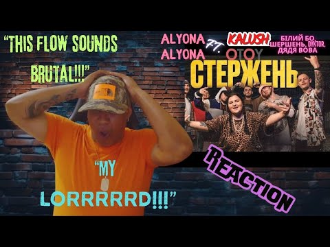 alyona alyona -  Стержень feat  KALUSH, OTOY, Білий Бо, Шершень, DYKTOR, Дядя Вова MUSIC REACTION
