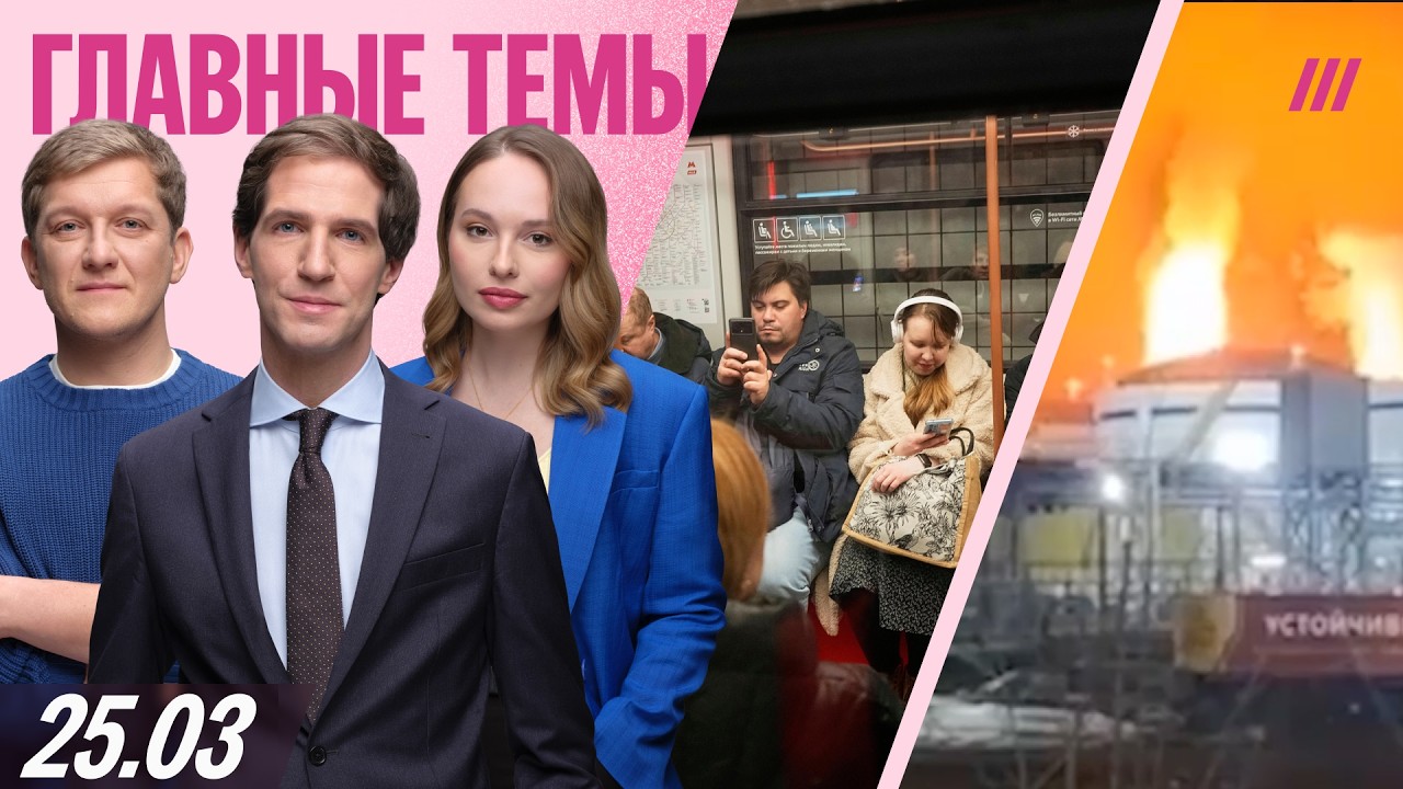 ФСБ выключает интернет. Трампу больше никто не верит. Удары Украины под Пете?