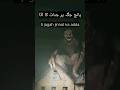 Jinnat Ka Adda 5 Jagah Par Short Islam Muslim Jinnat Islamicvideo