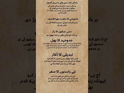 Golden Rules Of Life #quotes #shorts