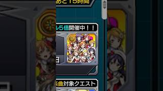 μ'sレベル１初プレイ #shorts #モンスト