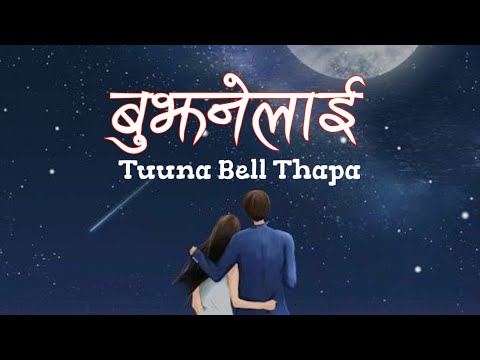 Tunna Bell Thapa - Bujhne Lai (Lyrics Video)