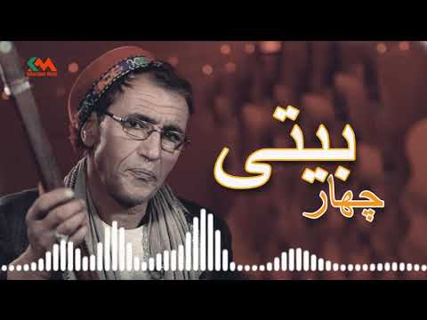 Mir Mafton - Chahar Baiti l میرمفتون - چهار بیتی