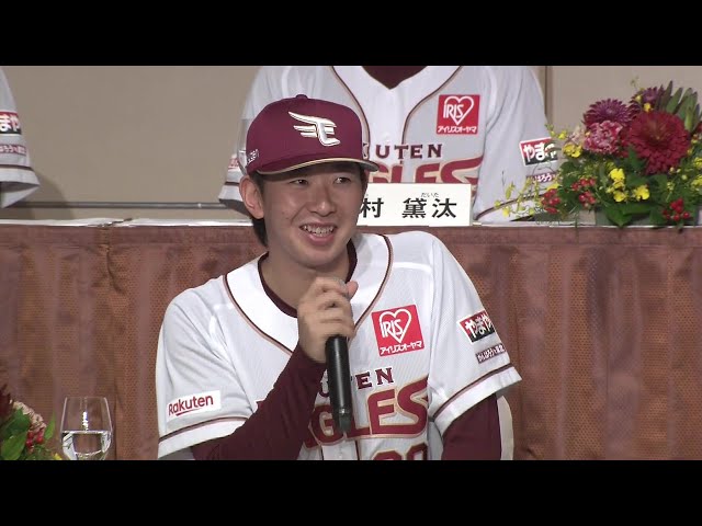 【イーグルス新入団選手発表会見】ルーキー選手たちが入寮の時に持っていきたいものは？ 2025年12月5日 東北楽天ゴールデンイーグルス