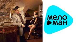 Михаил Круг -  Кольщик (Official Audio)