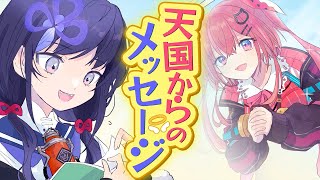 【漫画】爆発して天国から語りかけるもカミカミな天ヶ瀬むゆ【マンガ動画】【アニメ】にじさんじ☆ぷちさんじ VTuber