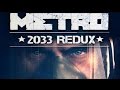 Metro 2033 Redux прохождение, часть 2: "ВДНХ" 