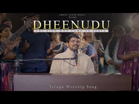 Dheenudu | Telugu Christian Worship Song| Christ Alone Music | Ps. Vinod Kumar, Ps. Benjamin Johnson