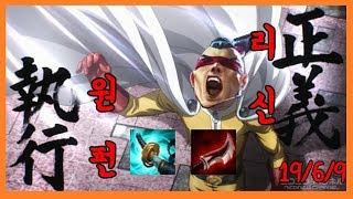 정신나간 원콤맨 리신