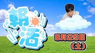 てつの朝活5日目。