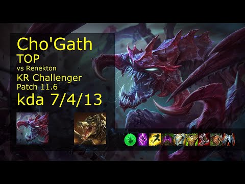 Cho'Gath Top vs Renekton - KR Challenger 7/4/13 Patch 11.6 Gameplay // [롤] 초가스 vs 레넥톤 탑
