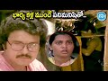 భార్య ముందే పనిమనిషిని ఏం చేశాడో చూడ�