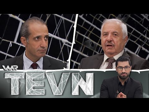 سەیری ڤیدیۆکە بکەن .. Tevn - Erk û Rola Zanîngehan | تەڤن - ئەرك و ڕۆلێ زانینگەهان
