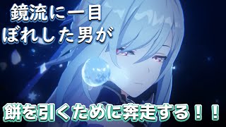 【崩壊：スターレイル】あと1週間しかねえ！！サブクエ回って石貯める！