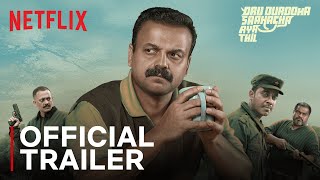 Oru Durooha Saahacharyathil | Official Trailer | Kunchacko Boban | Netflix India
