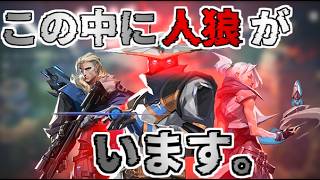 【VALO】この中に隠れてトロールしてるやつがいる。【八か月】
