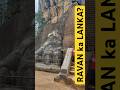 Sone Ki Lanka Is This Ravan S Lanka Sigiriya In Srilanka